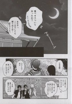 Page 32 of Catch to the moon