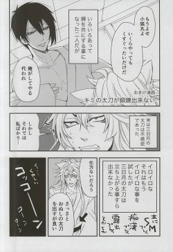 Page 35 of Catch to the moon