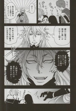 Page 3 of Catch to the moon