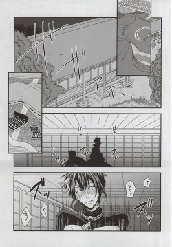 Page 8 of Catch to the moon