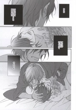Page 14 of Sono Yoru o Matteru