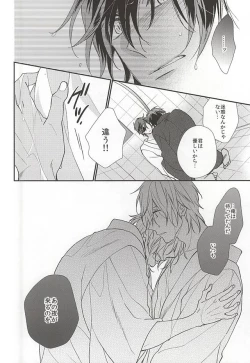 Page 23 of Sono Yoru o Matteru