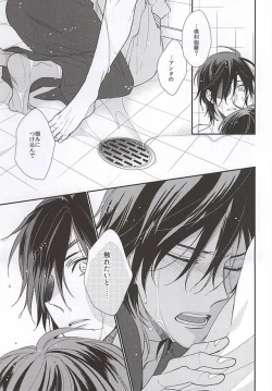 Page 24 of Sono Yoru o Matteru