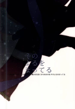 Page 30 of Sono Yoru o Matteru