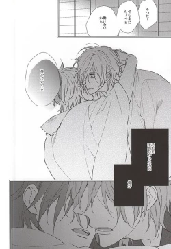 Page 9 of Sono Yoru o Matteru