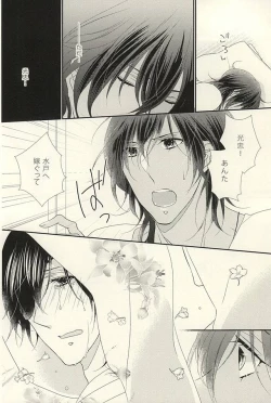 Page 12 of Otome no Namida wa Ji ni Ochiru no ka