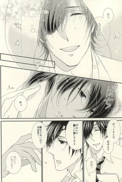 Page 14 of Otome no Namida wa Ji ni Ochiru no ka