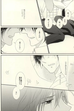 Page 16 of Otome no Namida wa Ji ni Ochiru no ka