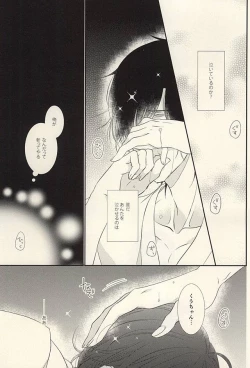 Page 2 of Otome no Namida wa Ji ni Ochiru no ka
