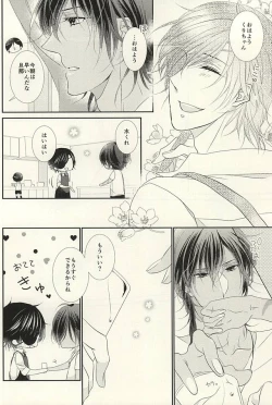 Page 6 of Otome no Namida wa Ji ni Ochiru no ka