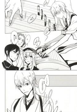 Page 10 of Kasanaranai Omokage