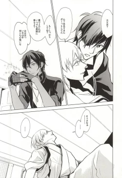 Page 30 of Kasanaranai Omokage