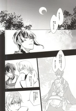 Page 36 of Kasanaranai Omokage