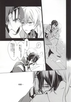 Page 39 of Kasanaranai Omokage