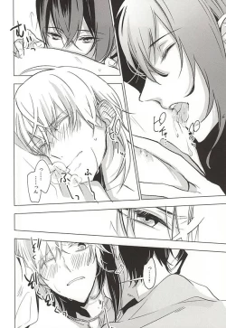 Page 52 of Kasanaranai Omokage