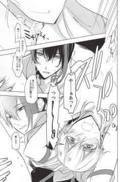 Page 57 of Kasanaranai Omokage