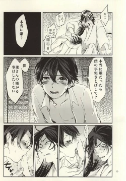 Page 11 of やましい保健体育