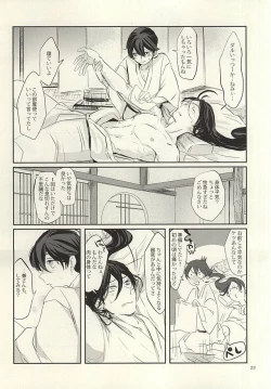 Page 21 of やましい保健体育