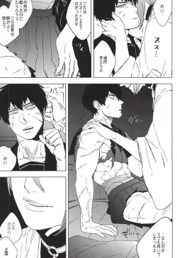 Page 11 of Sailor Fuku to Doutanuki