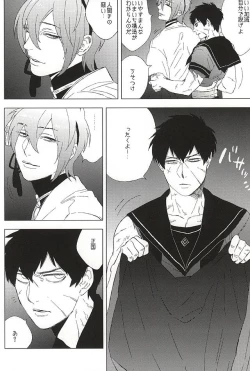 Page 8 of Sailor Fuku to Doutanuki