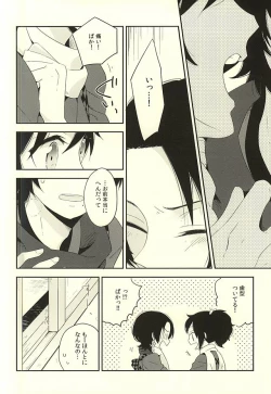 Page 14 of Bara to Kuchizuke