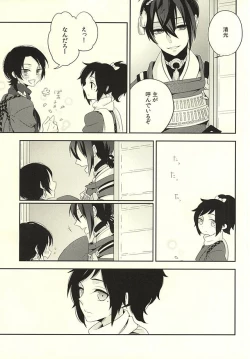 Page 15 of Bara to Kuchizuke