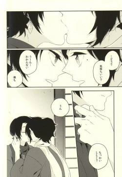 Page 2 of Bara to Kuchizuke