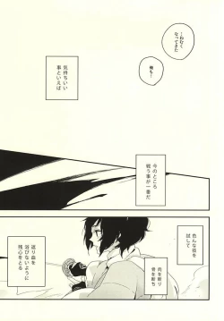 Page 5 of Bara to Kuchizuke