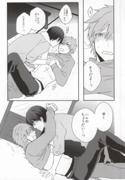 Page 15 of Schmelzend