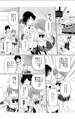 Page 3 of Nyotaika! Asa Mezametara Ore ga Onna...!? 2