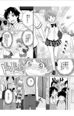 Page 4 of Nyotaika! Asa Mezametara Ore ga Onna...!? 2