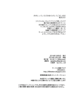 Page 29 of Kubiwa no Jikan Zenpen