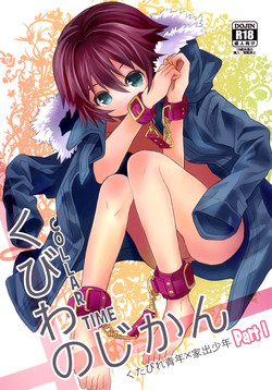 Download Kubiwa no Jikan Zenpen