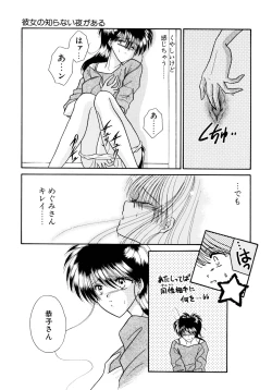 Page 100 of MADE in HEAVEN