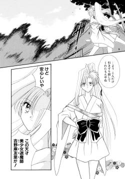 Page 109 of MADE in HEAVEN