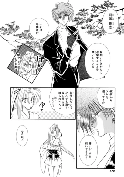 Page 111 of MADE in HEAVEN