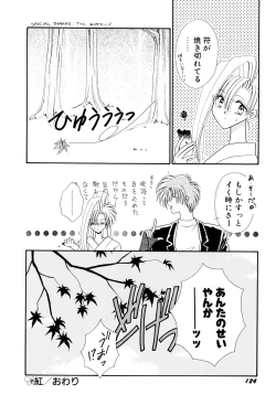 Page 125 of MADE in HEAVEN