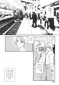 Page 143 of MADE in HEAVEN