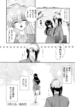 Page 19 of MADE in HEAVEN