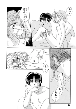 Page 31 of MADE in HEAVEN