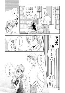 Page 41 of MADE in HEAVEN