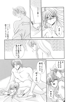 Page 48 of MADE in HEAVEN