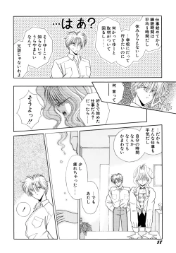 Page 59 of MADE in HEAVEN