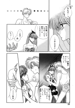 Page 79 of MADE in HEAVEN