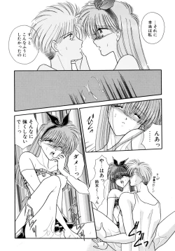 Page 85 of MADE in HEAVEN