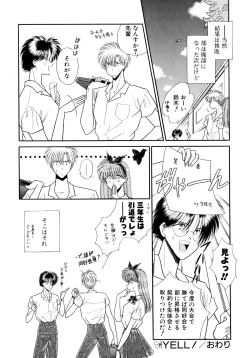 Page 89 of MADE in HEAVEN