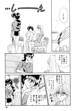 Page 92 of MADE in HEAVEN