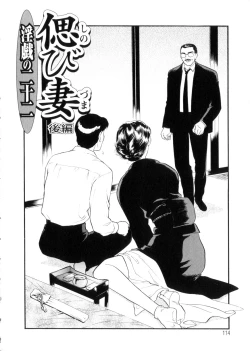 Page 114 of Hitozuma Moyou 3 Midarezuma