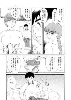 Page 157 of Hitozuma Moyou 3 Midarezuma