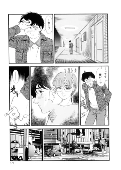 Page 171 of Hitozuma Moyou 3 Midarezuma